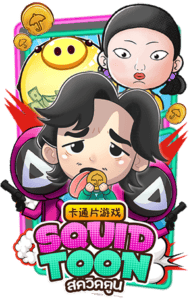 SQUIDTOON slot