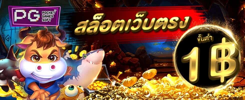 สล็อตเว็บตรงฝากถอน true wallet ไม่มีขั้นต่ํา