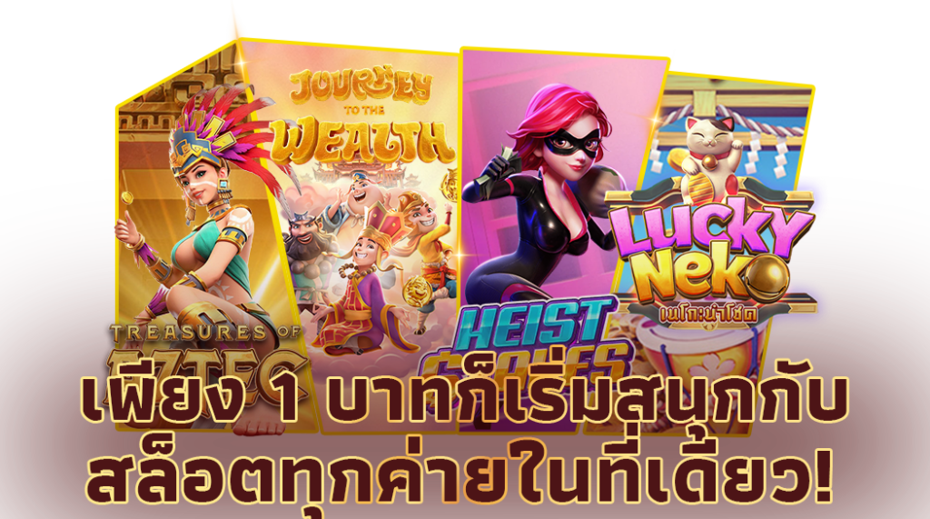 เว็บสล็อต 888 ทั้งหมด