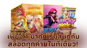 เว็บสล็อต 888 ทั้งหมด